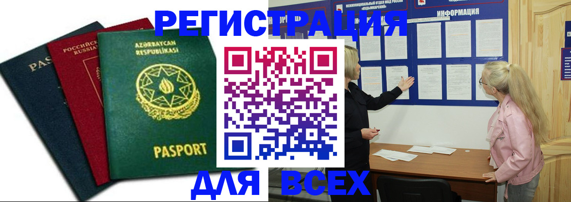 регистрация для дет. сада в Николаевске