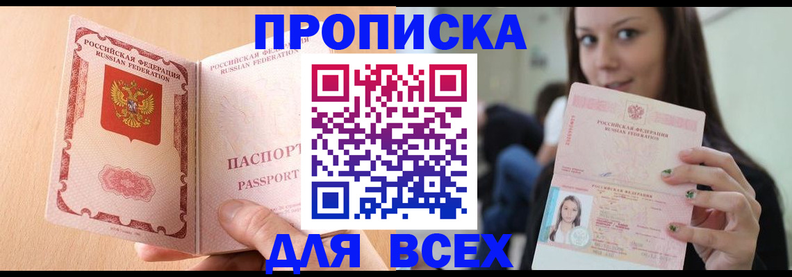 регистрация для школы в Николаевске