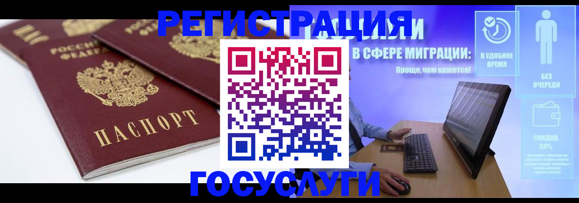 прописка 2025 в Николаевске