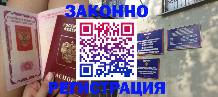 миграционный учет в Николаевске