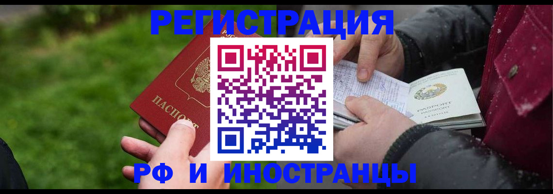 купить прописку в Николаевске