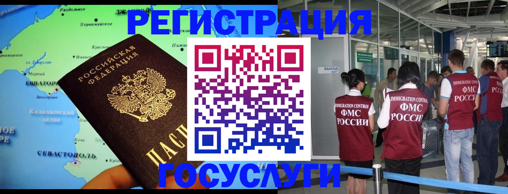 прописка для военкомата в Николаевске