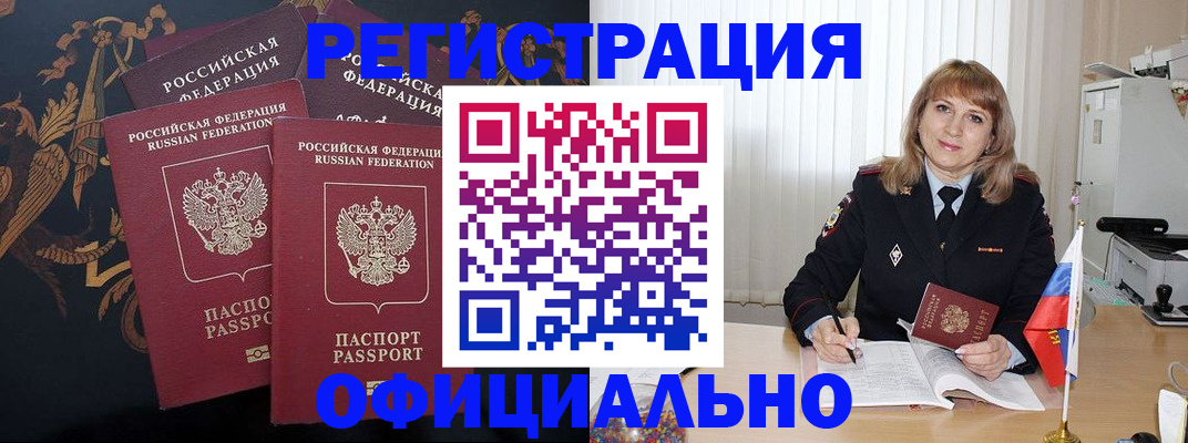прописка ребенка в Николаевске